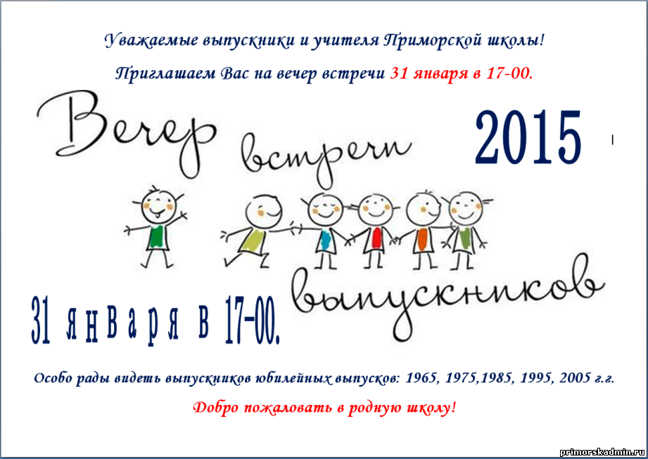Что подарить выпускникам на вечере встречи Что подарить выпускникам на вечере встречи